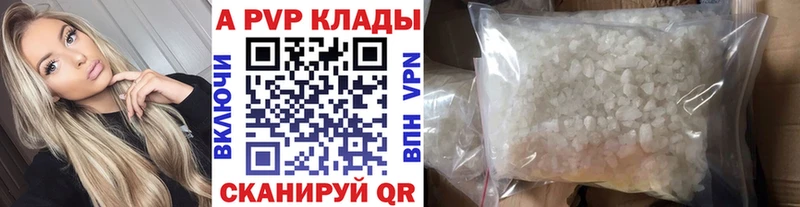 Альфа ПВП Crystall  Нариманов 