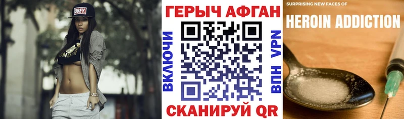 ГЕРОИН герыч  Нариманов 