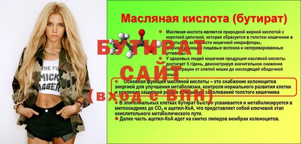 молекула духа Бородино