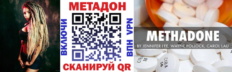Метадон methadone  Нариманов 